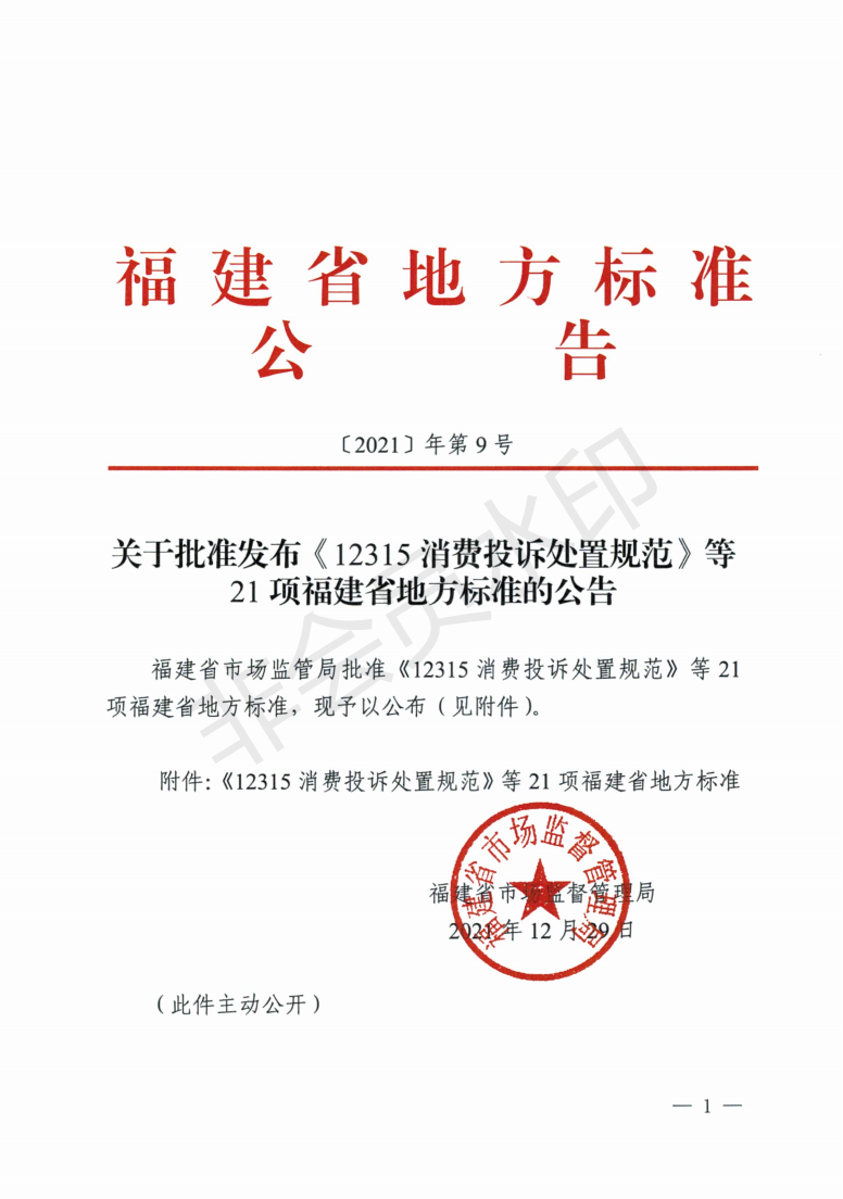 长汀县同心泉合作社联合社与福建省农科院联合起草的《姜黄栽培